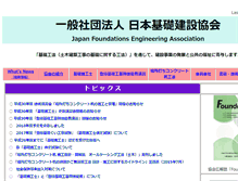 Tablet Screenshot of kisokyo.or.jp